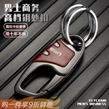 TLXT高档钥匙扣进口档腰挂汽车钥匙扣商务锁匙扣情侣挂件钥匙链双圈环 【6481】红棕色 1个装