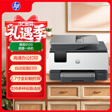 惠普（HP）9120彩色喷墨高速家用多功能打印机 无线有线连接 打印复印扫描传真  自动双面打印
