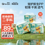 希望宝宝Hope baby  白金韧薄 L78片[9-14kg] 婴儿拉拉裤 超薄透气尿不湿