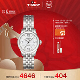 天梭（TISSOT）手表 力洛克系列女表 瑞士自动机械女士钢带腕表商务表新年礼物