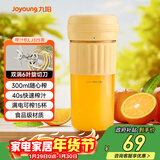 九阳（Joyoung）榨汁杯 家用小型便携榨汁机 水果果蔬果汁机 辅食机搅拌杯电动多功能自动清洗LJ325黄 