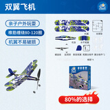 玩物百科橡皮筋动力飞机模型儿童飞机玩具手抛飞机航模飞机滑翔飞机泡沫 橡筋动力双翼飞机