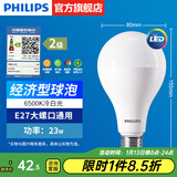飞利浦（PHILIPS）LED灯泡节能灯超大球泡光源E27大螺口灯饰电灯泡替换白炽灯超亮 2级能效-23W-6500K E27螺口