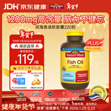 Nature Made天维美深海鱼油软胶囊含dha epa呵护心脑眼 中老年 美国进口220粒