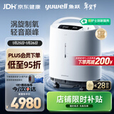 鱼跃（Yuwell）医用分子筛制氧机涡旋吸氧机超轻音家用老人医用氧气机5L流量S-5W