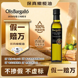 Olis Bargalló【保真橄榄油】百谷纳特级初榨橄榄油250ml原装原瓶进口凉拌