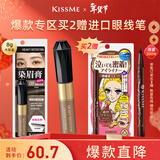 奇士美（kiss me）染眉膏08清新冷灰8g（适合黑发用 耐汗耐水不易晕染 ）