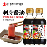 东字日本进口东牌字超特选二次过滤刺身酱油200ml生鱼片酱油点蘸料 两瓶