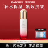 韩束套装墨菊深度补水眼霜紧致抗皱补水控油保湿精华液乳液面霜 弹润紧致精华乳100ml