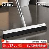 五月花EVA魔术扫把32CM水刮网红多功能刮水器拖把地刮玻璃刮水刮地擦窗