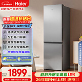 海尔（Haier）「真省电」285L两门小冰箱一级能效风冷无霜左右开门可调灰色BCD-285WGHC2DES9国家补贴