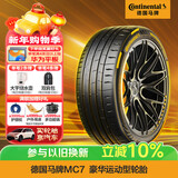 马牌（Continental）汽车轮胎 245/45R18 100Y XL FR MC7适配奔驰E级