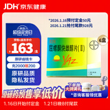 【原研进口】【6盒装】优思悦屈螺酮炔雌醇片(II)0.02mg:3mg*28片/盒