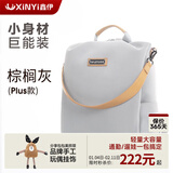 鑫伊妈咪包双肩多功能大容量保温母婴包手提包双肩包宝宝外出行妈妈包 棕榈灰Plus（23L容量升级款）