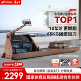 麦瑞克（MERACH）划船机家用水阻磁控运动健身器材智能调节阻力