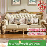 梦美斯宣 沙发 欧式全实木真皮沙发奢华香槟金客厅家具大户型123沙发 7918 单人位