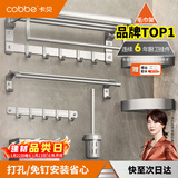 卡贝毛巾架免打孔卫生间置物架浴室太空铝浴巾架挂件套装K6-52
