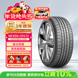 NEXEN耐克森 轮胎 205/60R16 92H CP672 原配现代名图/起亚K4 适配英朗