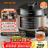 九阳（Joyoung）国家补贴6L大容量电压力锅家用双胆全自动智能预约煲汤炖肉煮粥多功能Y-60C817电饭煲高压锅6-8人