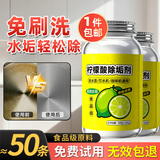 坤宁王柠檬酸除垢剂食品级强力去水垢清洁剂电热烧水壶一泡即净500g