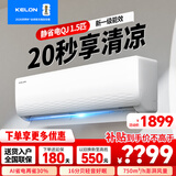科龙空调静省电1.5匹p新一级能效 家电国家补贴 变频冷暖 大风量 自清洁 家用卧室出租房壁挂式挂机 1.5匹 一级能效 变频大风量静省电空调