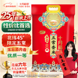 十月稻田 2025年新米 五常香米 五常大米 20斤（东北大米 10公斤）