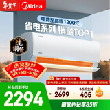 美的空调 酷省电 大1.5匹 新一级能效变频卧室节能 纯铜管 卧室空调挂机国家补贴KFR-35GW/N8KS1-1