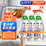 威猛先生（Mr Muscle）厨卫三合一去油污抑霉菌除皂垢多功能清洁剂  500g*3瓶 元气柠檬
