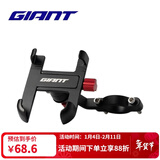 捷安特山地公路自行车铝合金手机导航固定支架车载手机架骑行装备 黑色