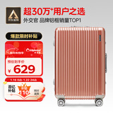 Diplomat外交官铝框行李箱大容量25英寸拉杆箱星光男女密码旅行箱TC-9033