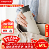 东菱（Donlim）便携烧水壶电热水杯家用旅行烧水杯小型冲奶防烫办公室保温杯 DL-B1棉云白