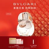宝格丽（BVLGARI）白晶淡香氛30ml花香调女士香水礼盒情人节新年礼物生日礼物送女友