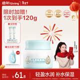 启初胚米3.0水润高保湿面霜80g儿童面霜婴儿宝宝保湿补水温和润肤护肤