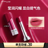 美宝莲小灯管口红纵情耀系列显白 SPK22烟粉豆沙3g新年礼物女