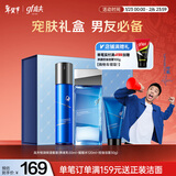 高夫恒润保湿套装礼盒(熬夜乳50ml+水120ml+洁面30g)新年礼物送男友