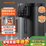 九阳（Joyoung）电热水瓶热水壶304不锈钢内胆0胶水柔性出水技术无级调温 5.5L恒温水瓶 K50ED-WP500