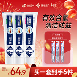 蒲地蓝牙膏口腔健护含氟防蛀牙膏清新口气成人牙龈护理家庭三支装浦地兰 薄荷*2+留兰*1/ 98g 3支 共294g