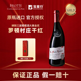 歪脖子红酒法国BROTTE富华罗顿村庄干红葡萄酒原瓶进口年货送礼礼盒 罗顿歪脖子单支750ml