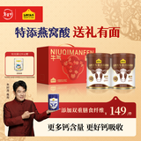 认养一头牛高钙奶粉中老年奶粉成人奶粉700g*2罐礼盒 年货送礼送父母