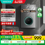 华帝（VATTI）热水器 燃气热水器16升 天然气热水器 水伺服级恒温强排 即热式 省气防泄露 i12103 EC3 12L 液化气【一厨一卫】
