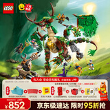 乐高（LEGO）积木幻影忍者71859 生命源龙男孩儿童玩具生日新年礼物年货装饰