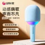 全民K歌麦克风 儿童唱歌无线蓝牙户外k歌音箱手持话筒音响一体MB31蝴蝶蓝