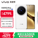 vivo X200 Pro 16GB+512GB 白月光 国家补贴 蔡司2亿APO超级长焦 蓝晶×天玑9400 拍照 AI 手机