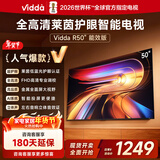 Vidda 海信电视50英寸 R50 一级能效 莱茵低蓝光护眼 以旧换新家电国家补贴游戏液晶平板电视机50VR1Q
