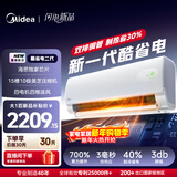 美的（Midea）酷省电 爆款推荐 空调挂机 大1.5匹新一级能效全直流变频节能低噪音防直吹 以旧换新 国家补贴 酷省电 大1匹 二代制热省电30% 26年新款