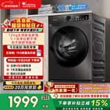 小天鹅（LittleSwan）滚筒洗衣机全自动家用 带烘干洗烘一体 12KG超薄大容量 TD120V098WDT 以旧换新 国家补贴 京东自营
