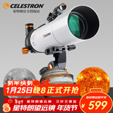 星特朗天秤805高清高倍大口径观景观天专业级天文望远镜学生科普礼物