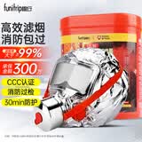 趣行防毒面具 消防面具防烟防火面罩逃生过滤式消防自救呼吸器TZL30