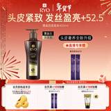 吕（Ryo）黑金吕洗发水400ml 舒缓头皮修护滋养黑灵芝洗发水【热门商品】