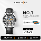 爱勒 AGELOCER原创巴洛克艺术雕花男士手表镂空机械表男款国表送男友生日礼物